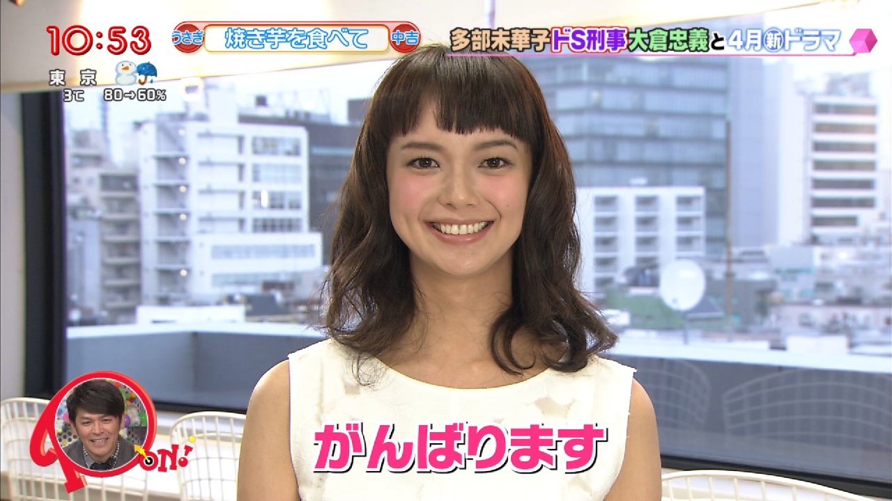 551 多部未華子 ドs刑事 主演発表 Curia O