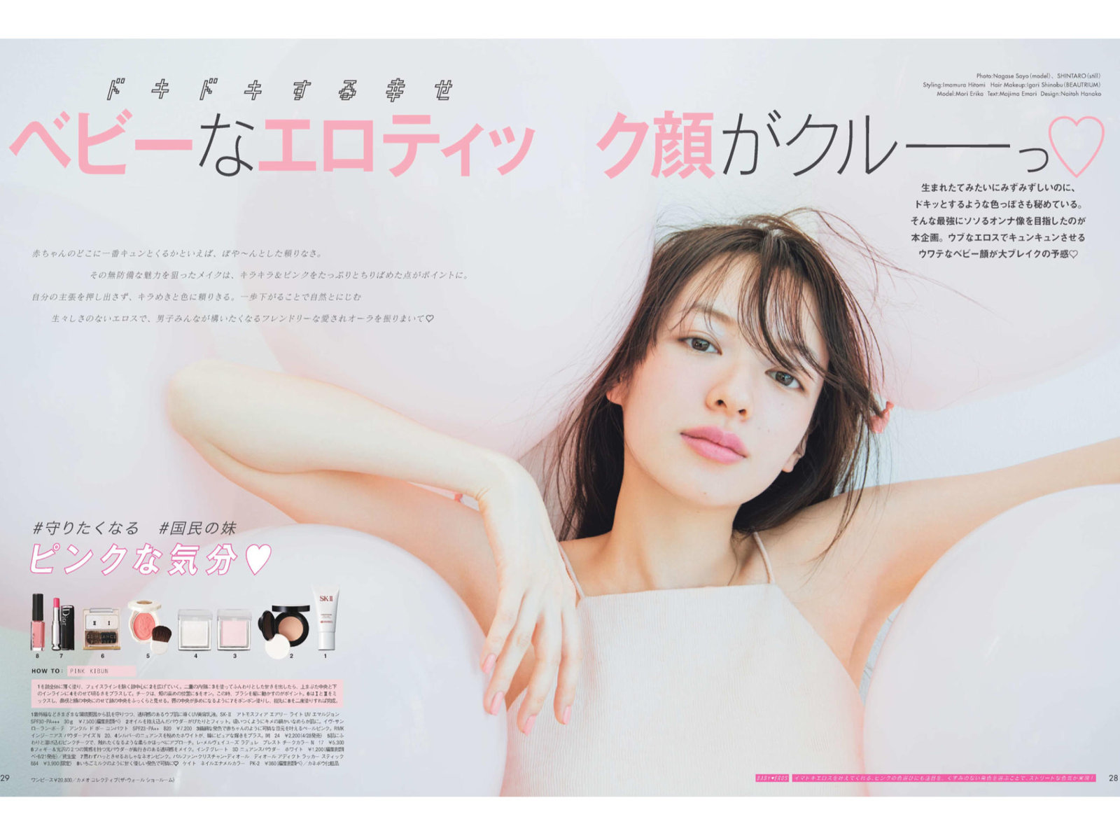 森絵梨佳 吉岡里帆 Ar 17 5 Curia O