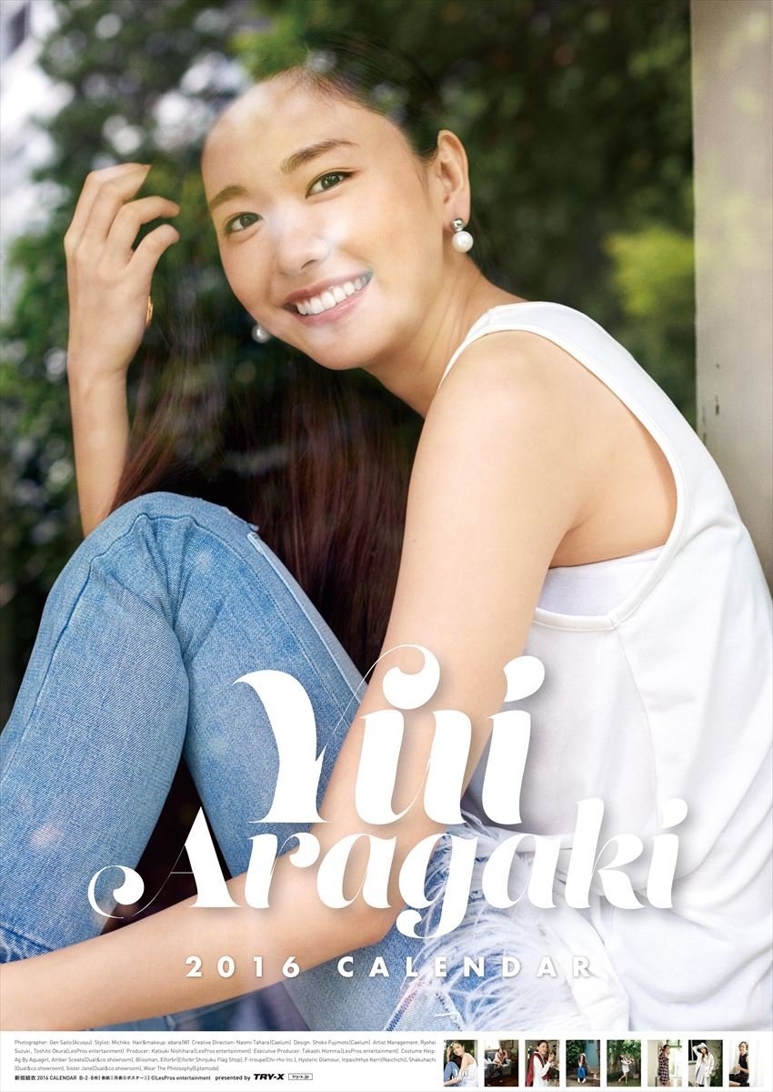16年カレンダー特集 女優編 Curia O