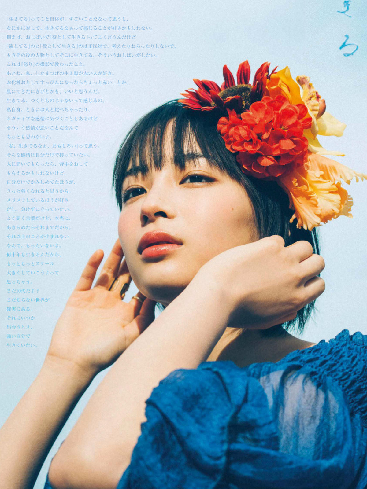 大友花恋 マーシュ彩 岡本夏美 横田真悠 広瀬すず 下村実生 坂井仁香 佐々木莉佳子 Seventeen 17 7 Curia O