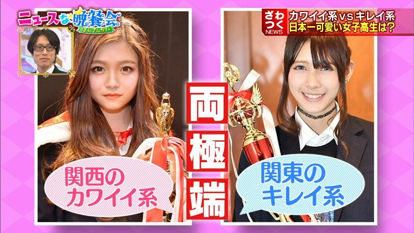 623 桜井美悠 山本結巳 ニュースな晩餐会 関西一可愛い女子高生と関東一かわいい女子高生 Curia O 623 桜井美悠 山本結巳 ニュースな晩餐会 関西一可愛い女子高生と関東一かわいい女子高生 Curia O