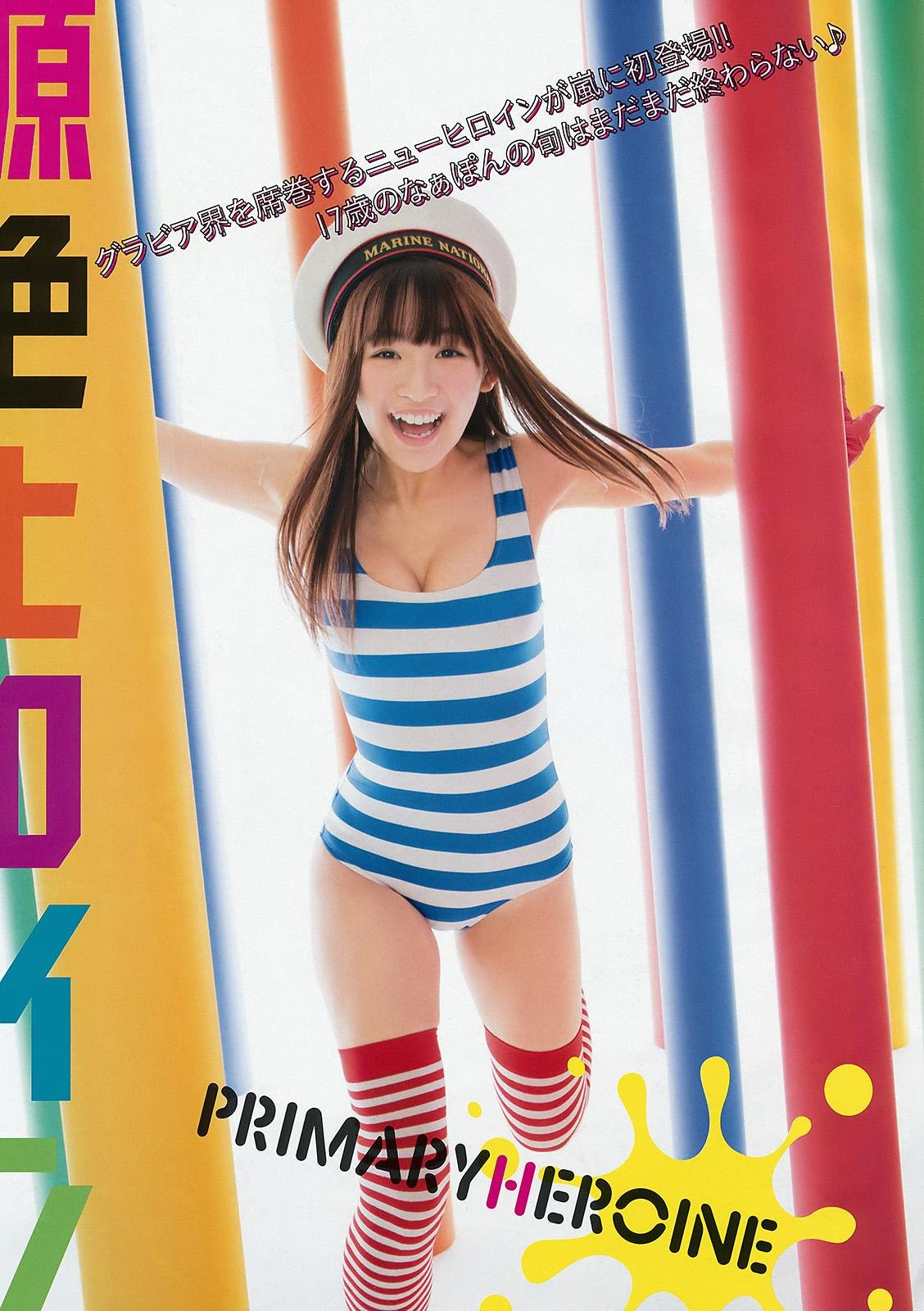 浅川梨奈 Super Girls ヤングアニマル嵐 17 No 4 Curia O