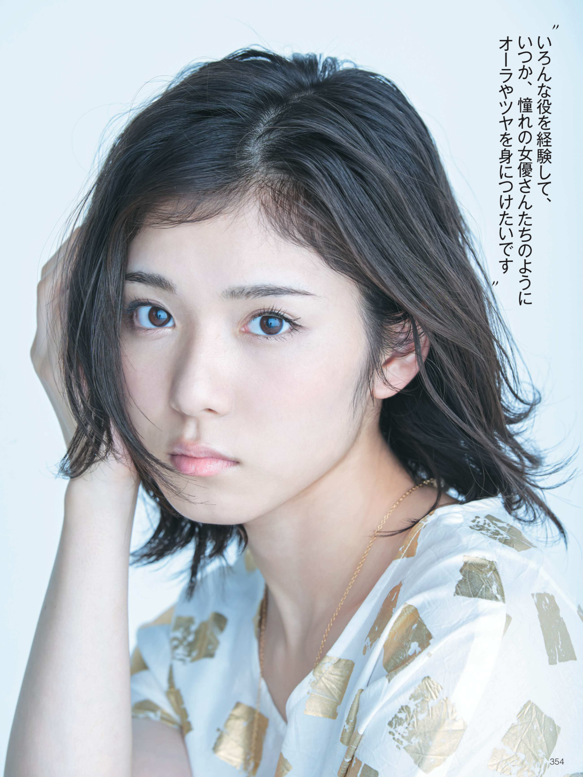 木村文乃 松岡茉優 前田敦子 菊池亜希子 美的 15 11 Curia O