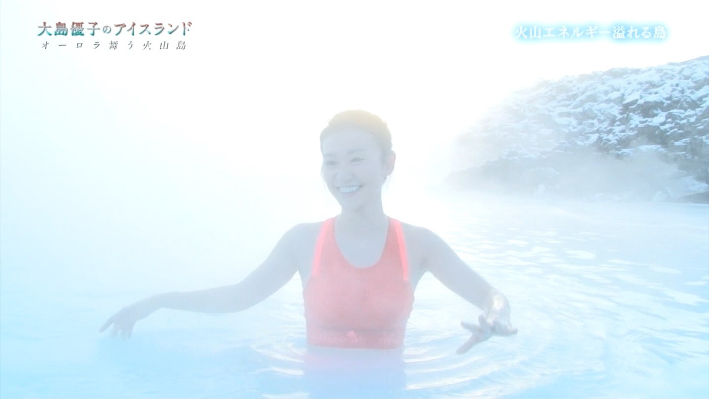 大島優子 大島優子のアイスランド オーロラ舞う火山島 Curia O