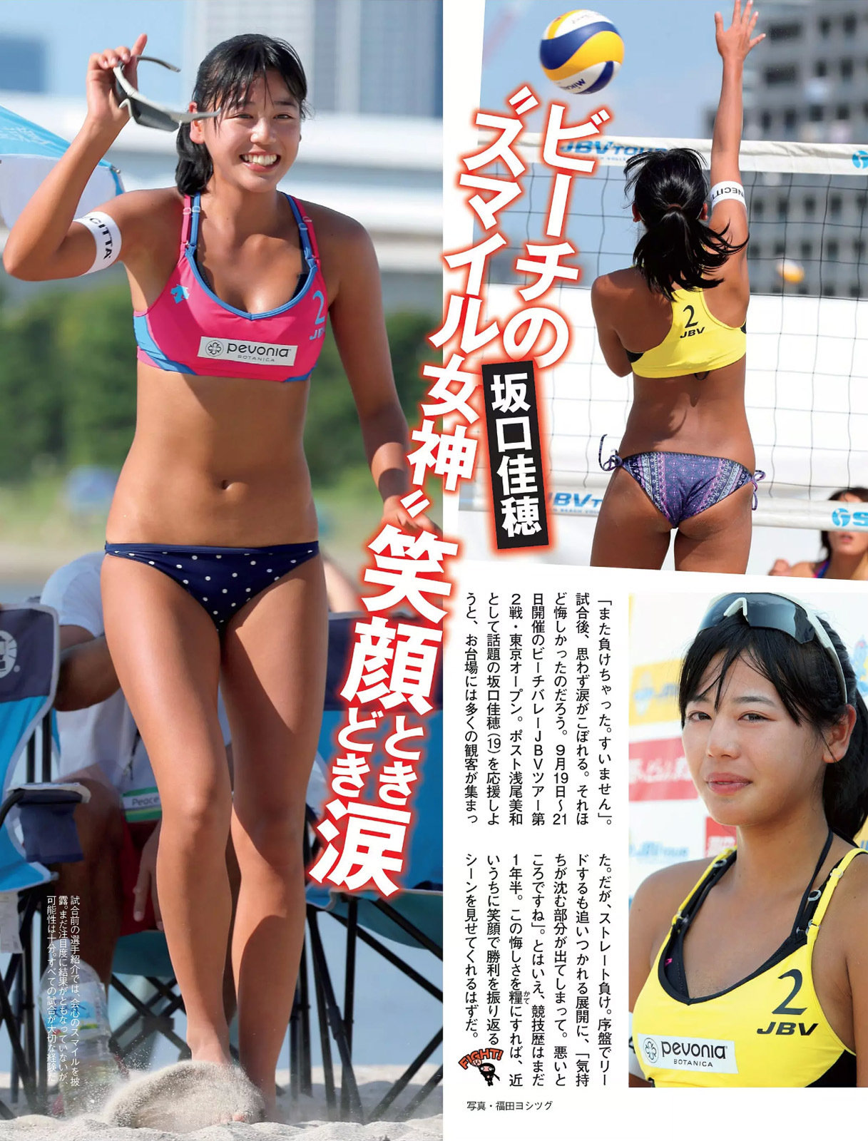 岡本夏美 坂口佳穂 中島美嘉 Flash 15 10 13 Curia O 岡本夏美 坂口佳穂 中島美嘉 Flash 15 10 13 Curia O