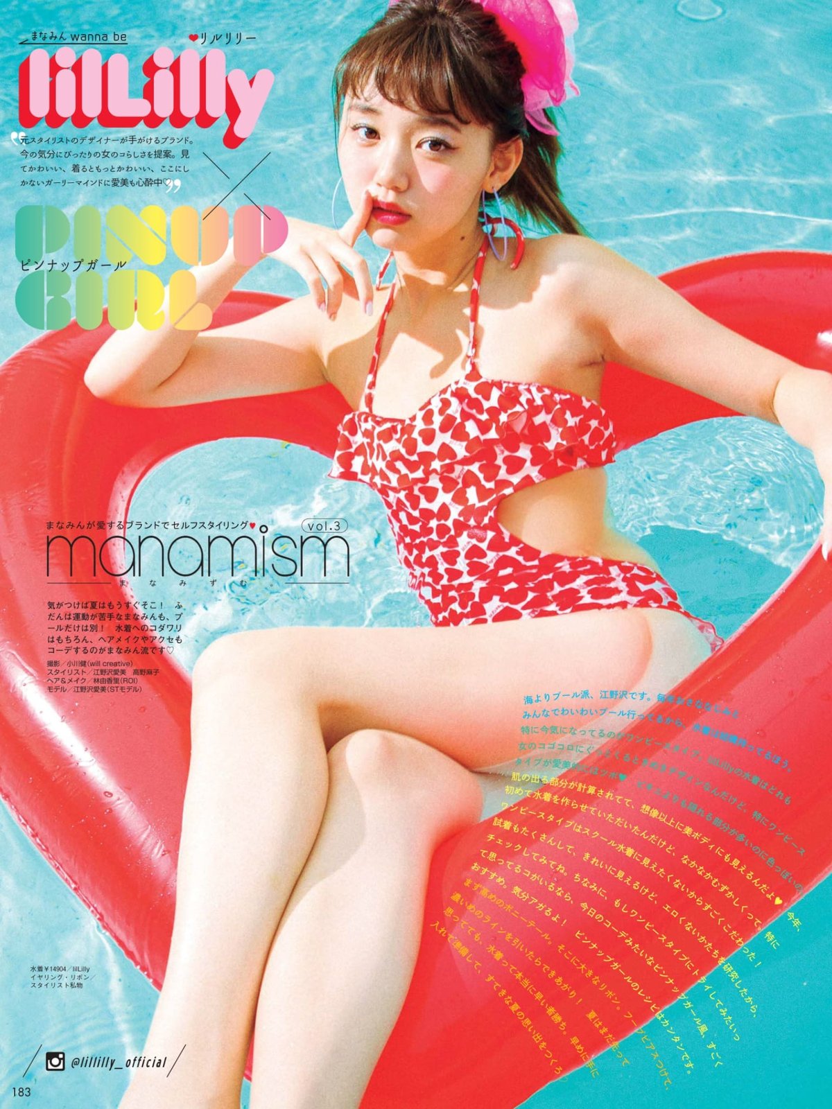 三吉彩花 中条あやみ 江野沢愛美 佐々木莉佳子 岡本夏美 下村実生 広瀬すず 大原櫻子 Seventeen 16 7 Part 2 Curia O 三吉彩花 中条あやみ 江野沢愛美 佐々木莉佳子 岡本夏美 下村実生 広瀬すず 大原櫻子 Seventeen 16 7 Part 2 Curia O
