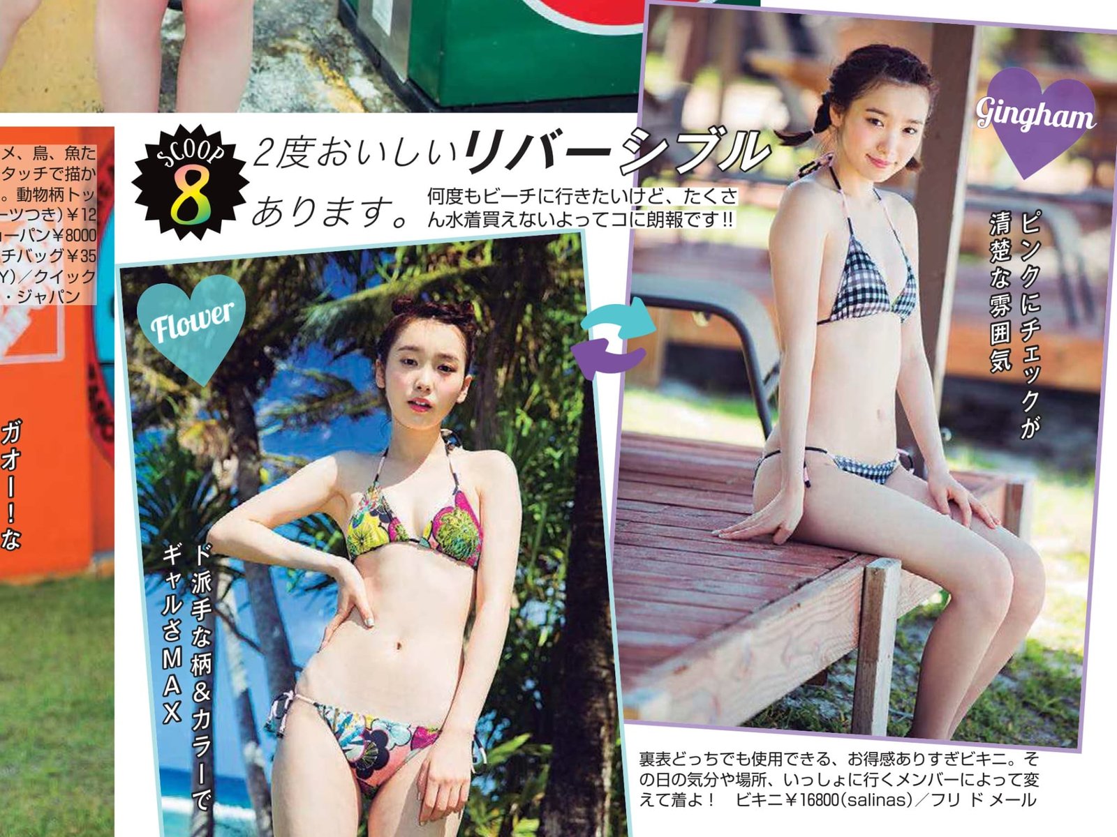 三吉彩花 江野沢愛美 飯豊まりえ 横田真悠 下村実生 Seventeen 16 7 Part 1 Curia O