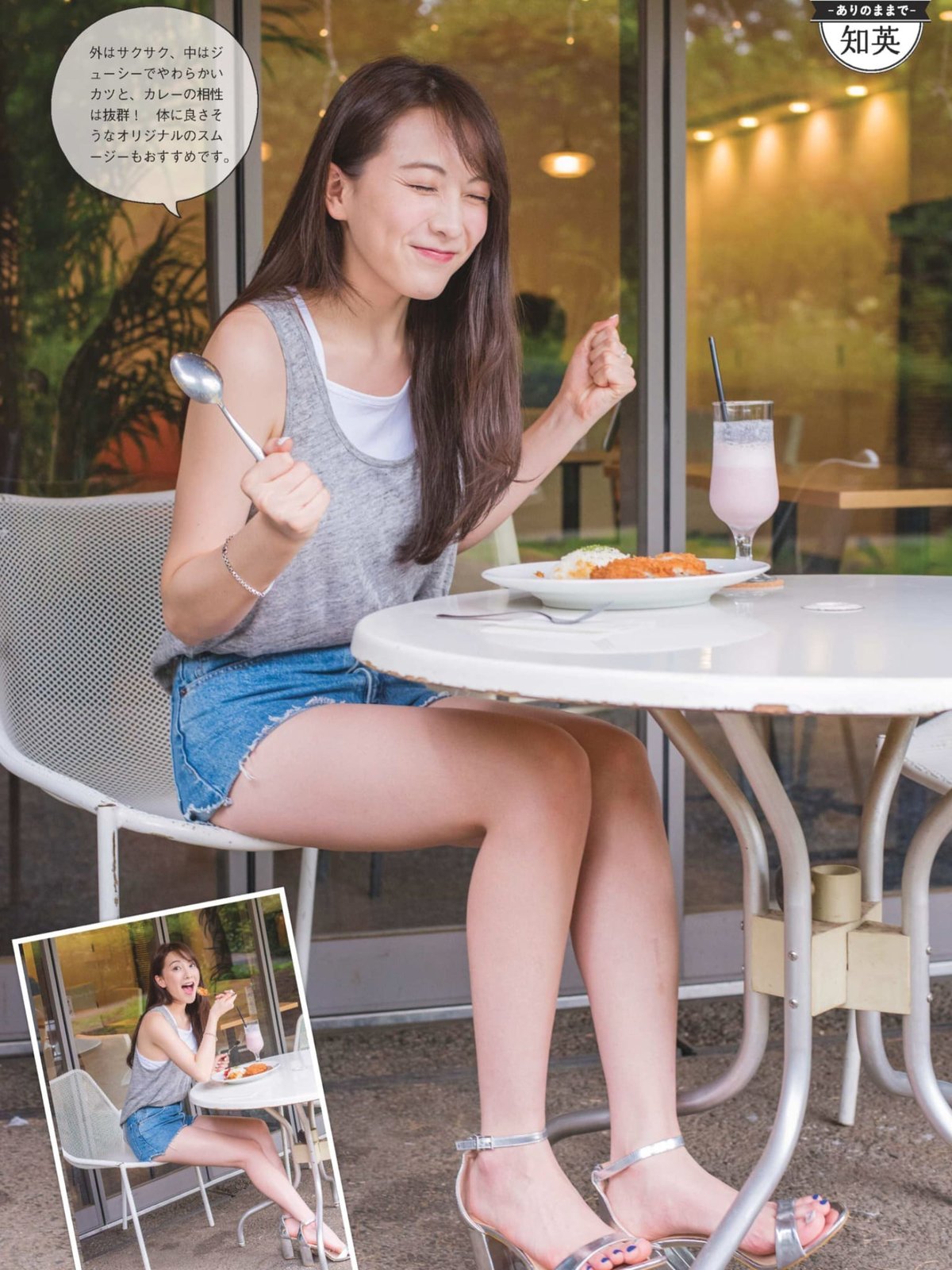 知英 Tokyo Walker 16 No 16 Curia O