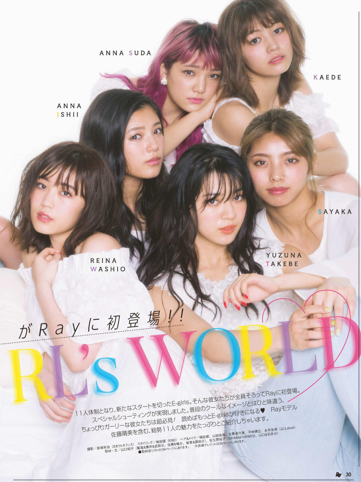 佐藤晴美 白石麻衣 E Girls Ray 17 8 Curia O 佐藤晴美 白石麻衣 E Girls Ray 17 8 Curia O