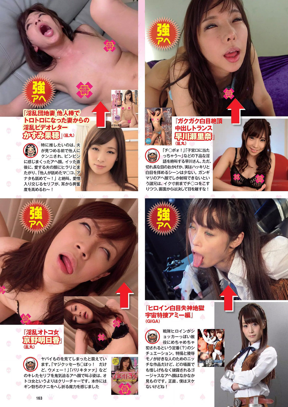 アへ顔　av女優 