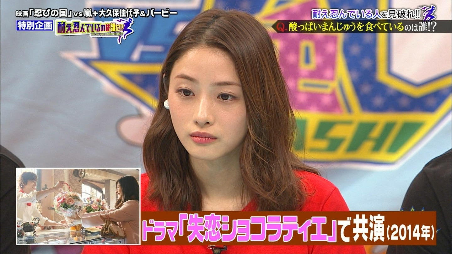 石原さとみ Vs嵐 Curia O 石原さとみ Vs嵐 Curia O