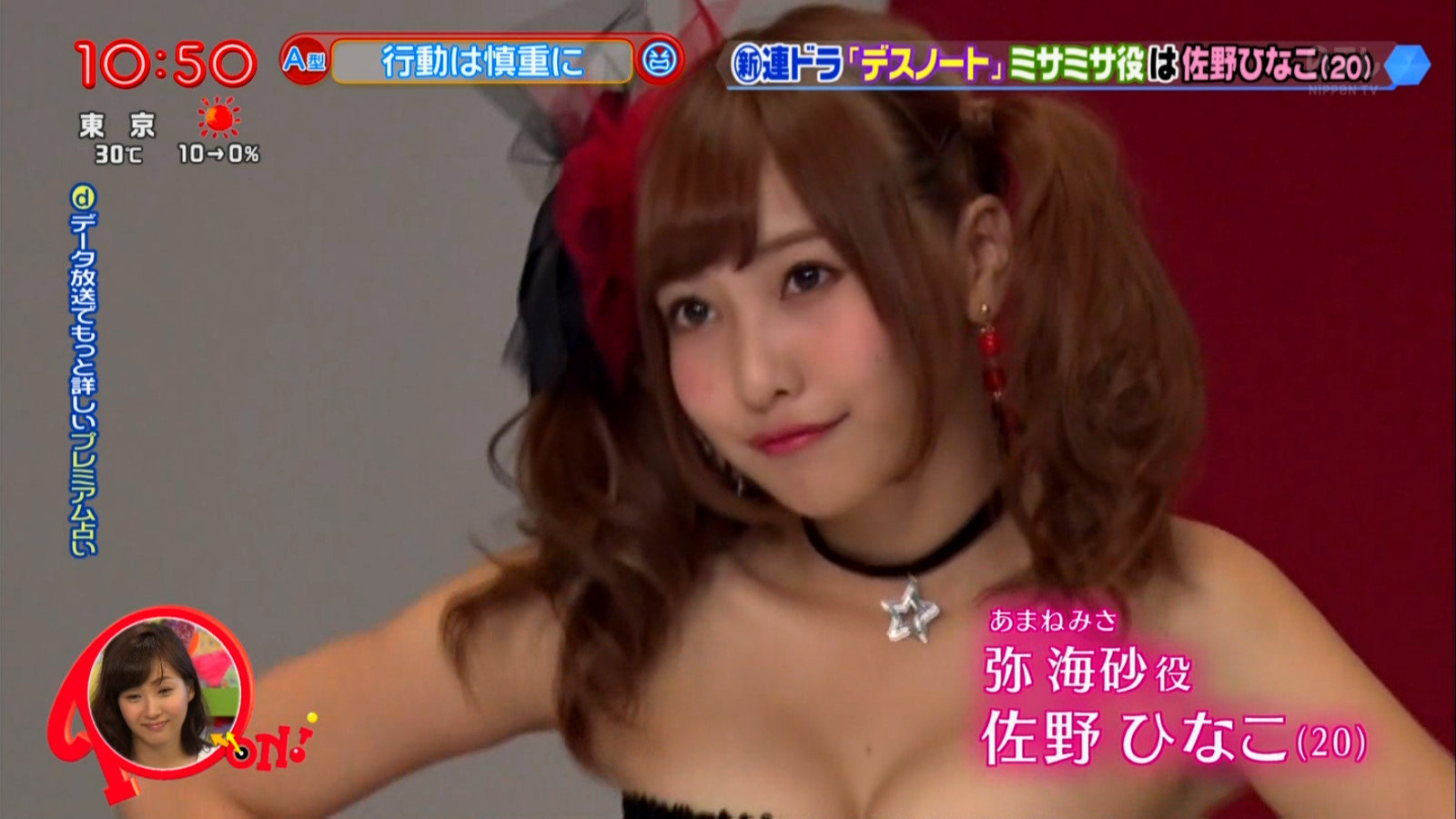 814 佐野ひなこ 新ドラマ デスノート弥海砂 ミサミサ 役に起用 Curia O 814 佐野ひなこ 新ドラマ デスノート弥海砂 ミサミサ 役に起用 Curia O