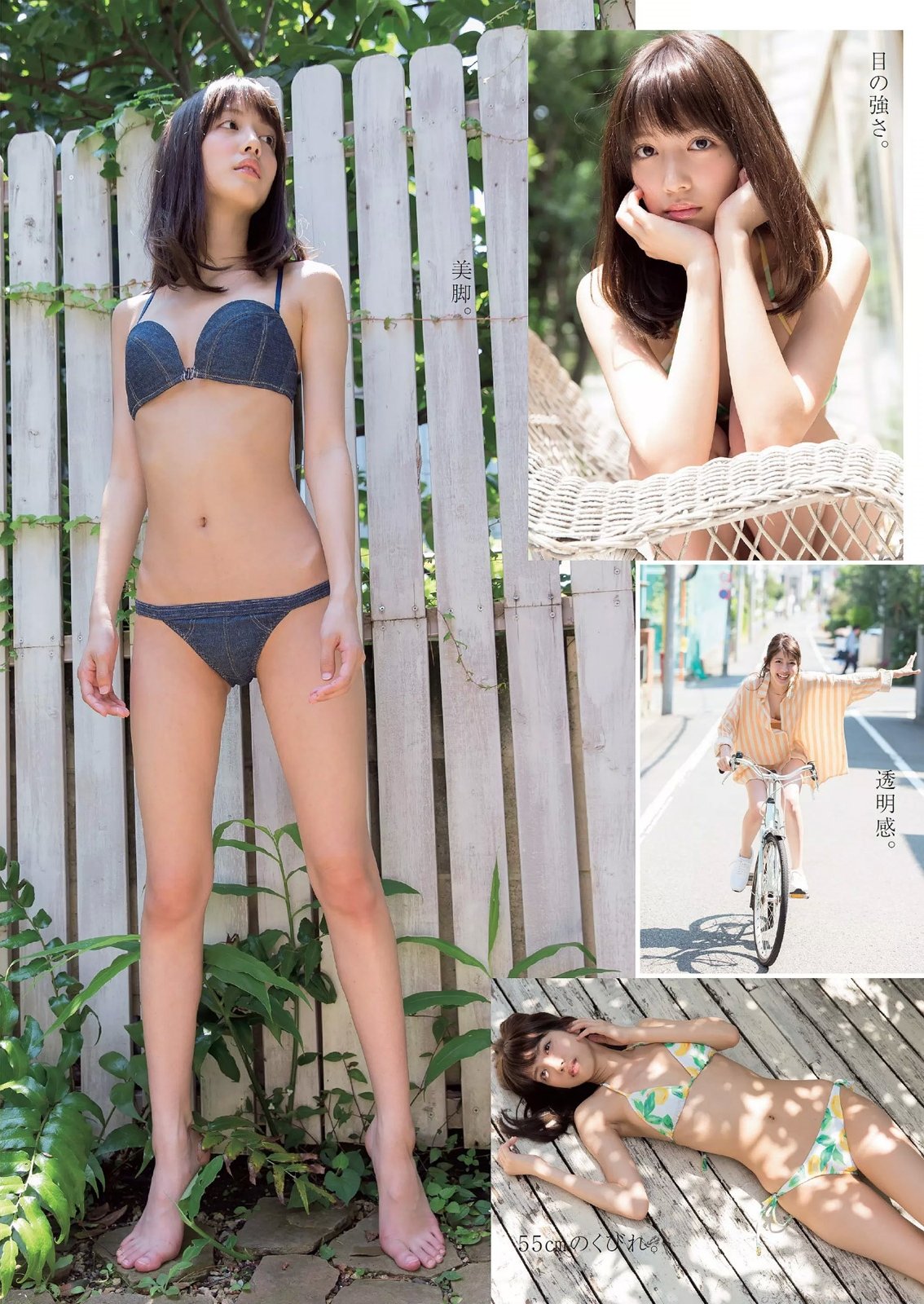 松田るか 週刊プレイボーイ 15 No 37 Curia O