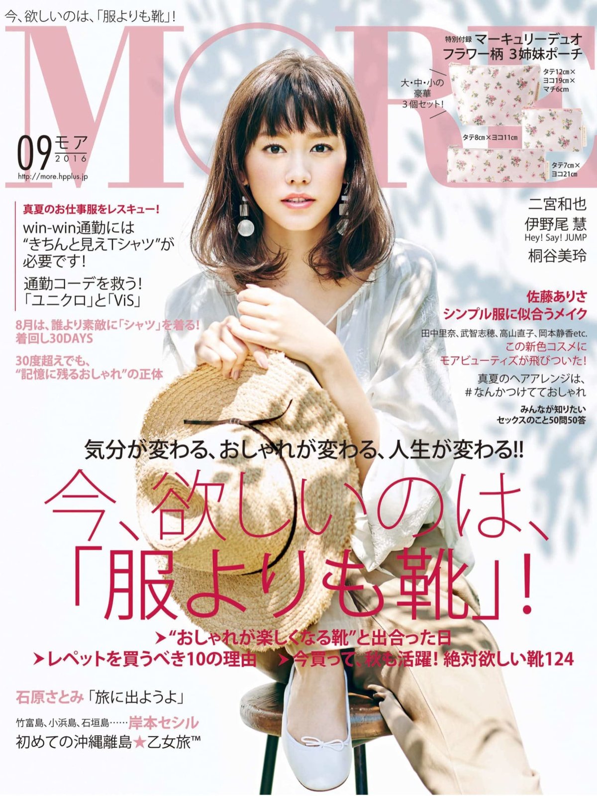 桐谷美玲 佐藤ありさ 石原さとみ More 16 9 Curia O 桐谷美玲 佐藤ありさ 石原さとみ More 16 9 Curia O