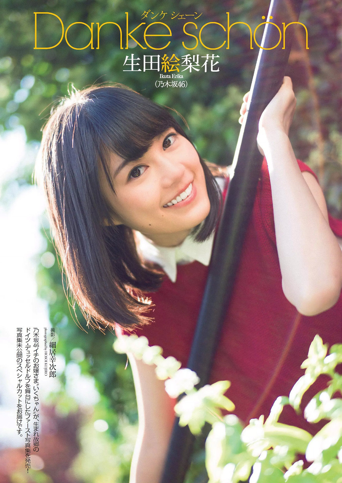 生田絵梨花 Weekly Playboy 16 No 6 Curia O