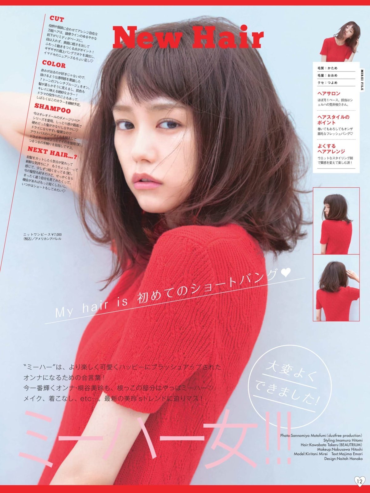 桐谷美玲 橋本環奈 高畑充希 川口春奈 鈴木えみ Ar 16 9 Curia O