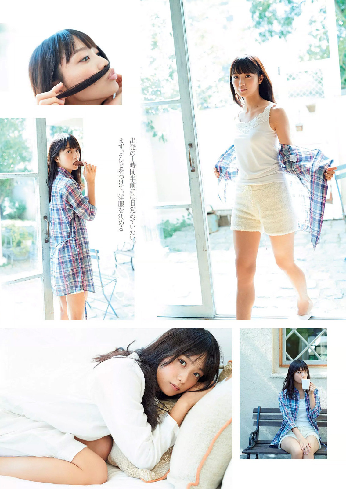 深川麻衣 週刊プレイボーイ 15 No 45 Curia O