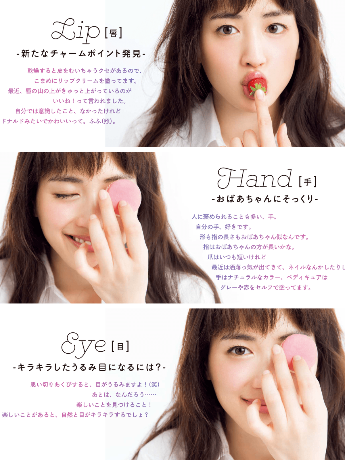 綾瀬はるか 吉倉あおい 森 絵梨佳 鈴木えみ 白石麻衣 Maquia 16 1 Curia O