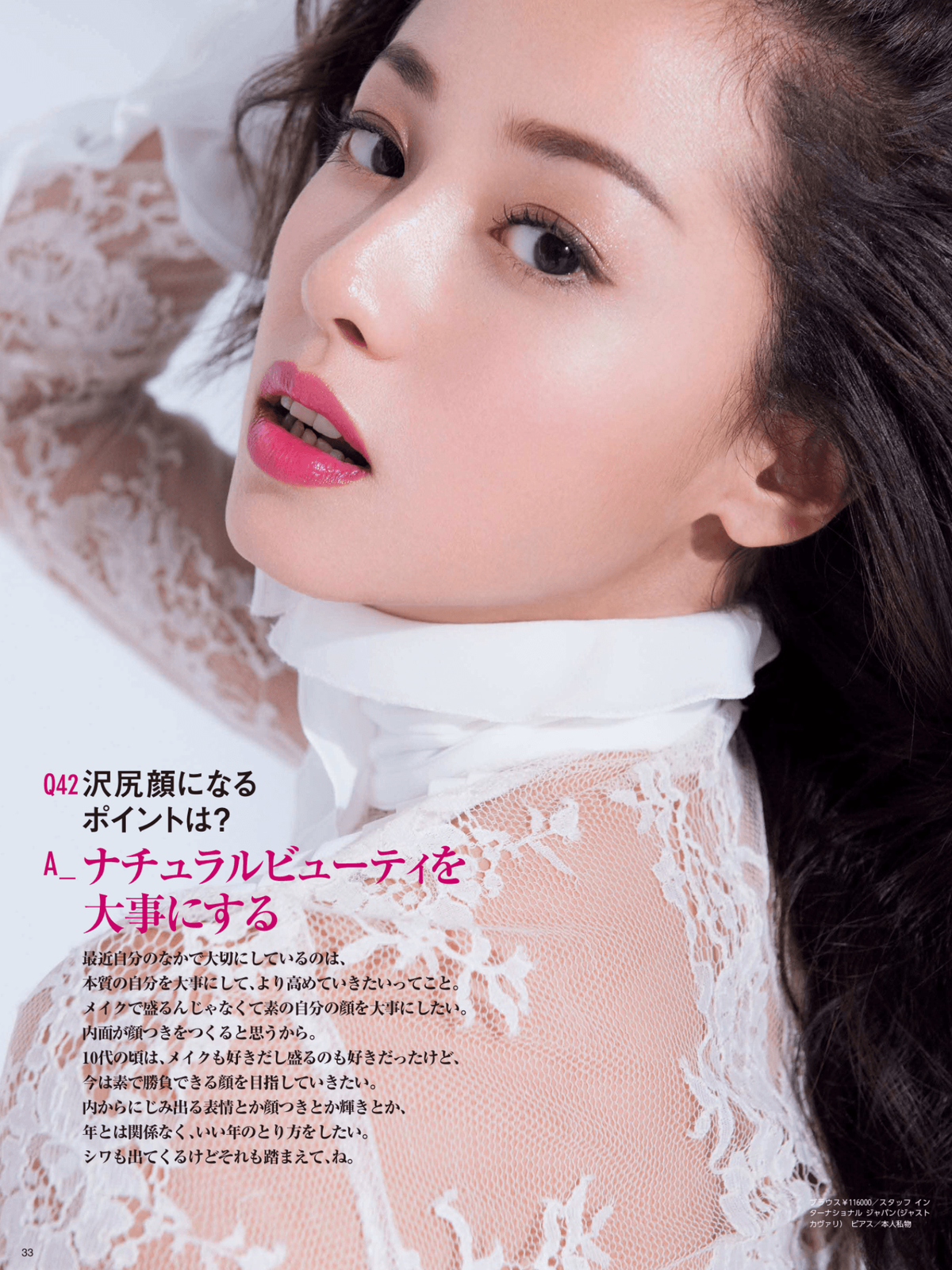 沢尻エリカ 小嶋陽菜 マギー 鈴木えみ Maquia 16 2 Curia O