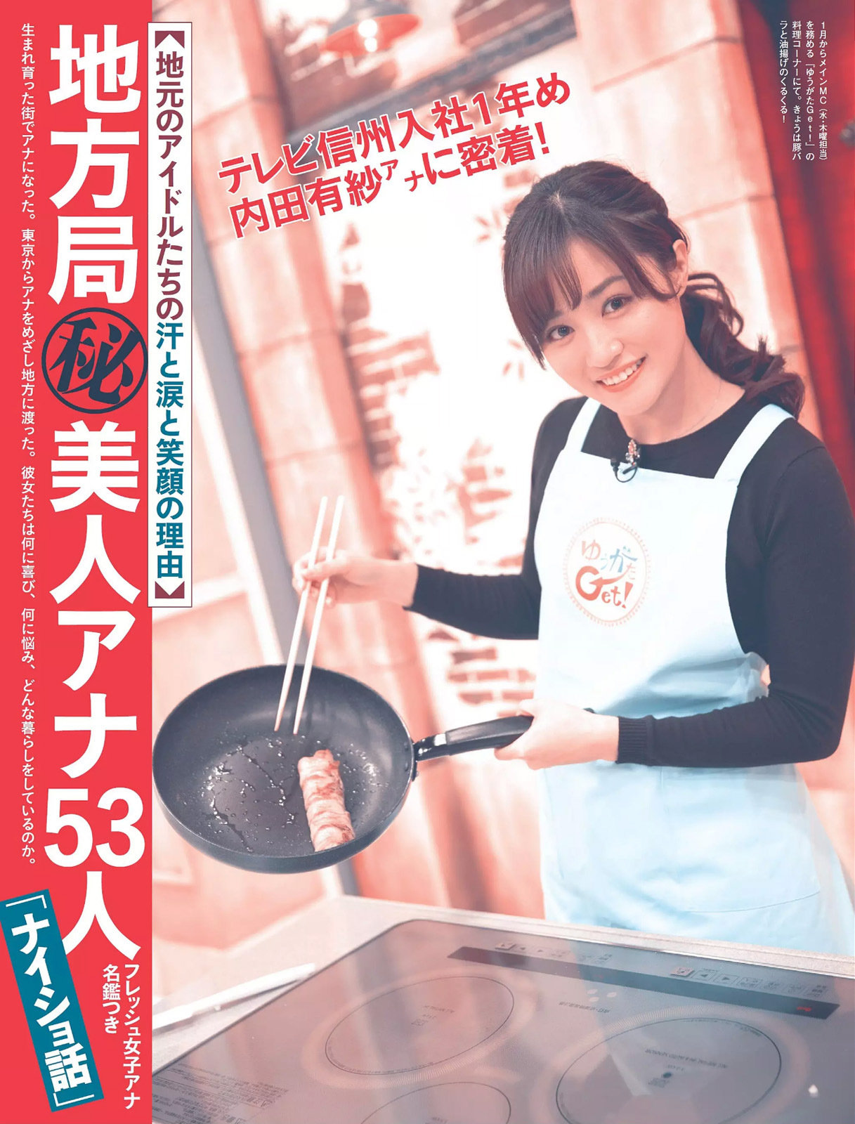 地方局丸秘美人アナ53人 Flash 16 2 9 Curia O 地方局丸秘美人アナ53人 Flash 16 2 9 Curia O