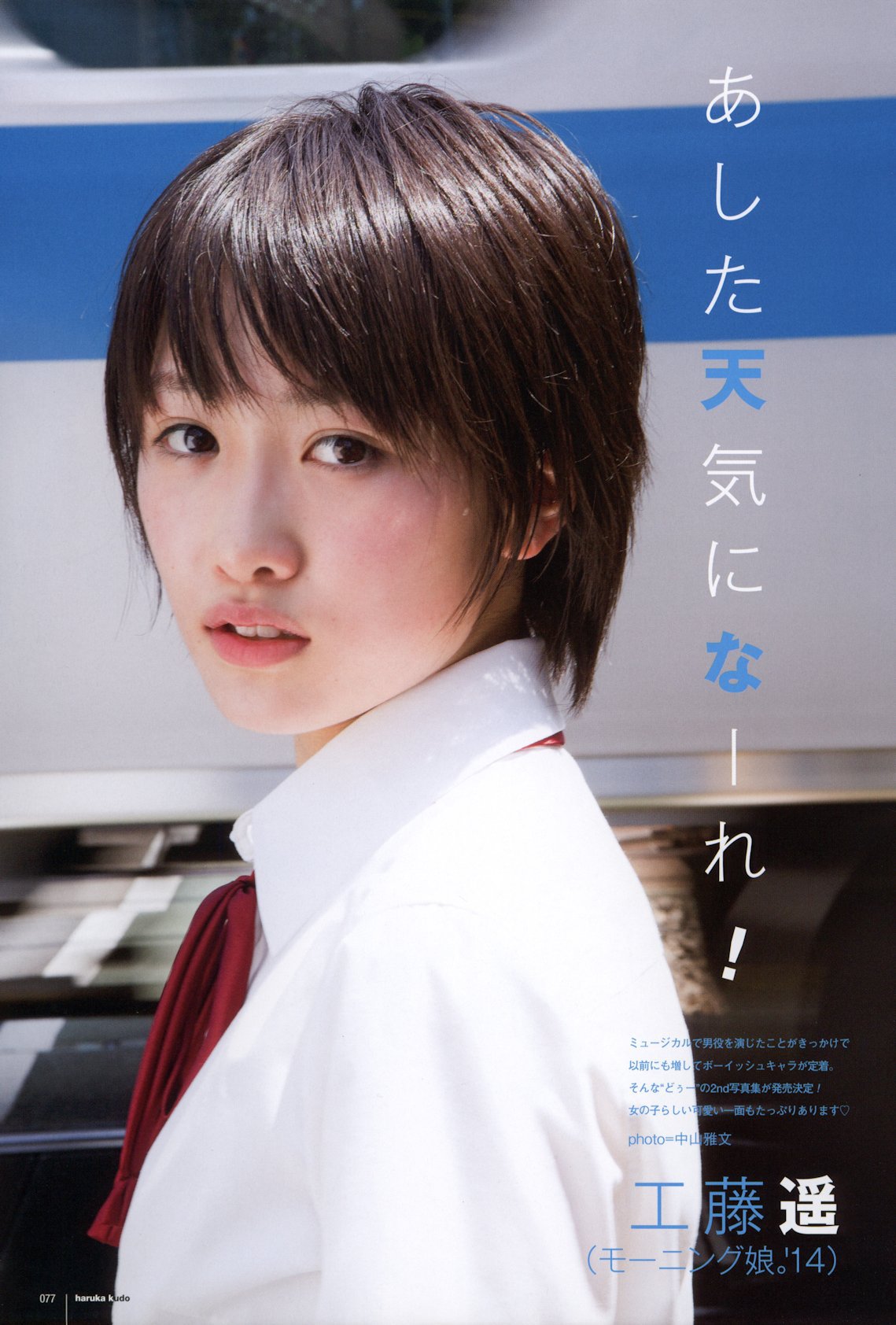 224 工藤遥 Utb 14年11月 Vol 223 Curia O
