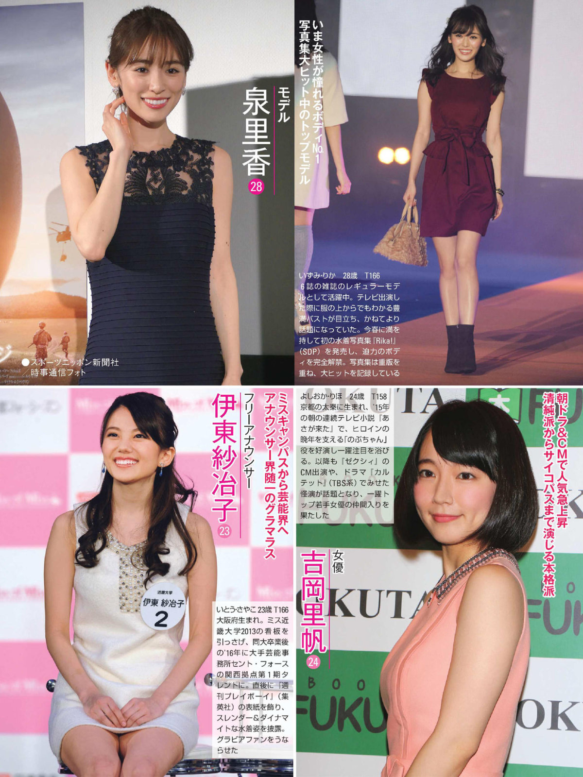砂時計ガール 話題の7人 Friday 17 6 30 Curia O 砂時計ガール 話題の7人 Friday 17 6 30 Curia O