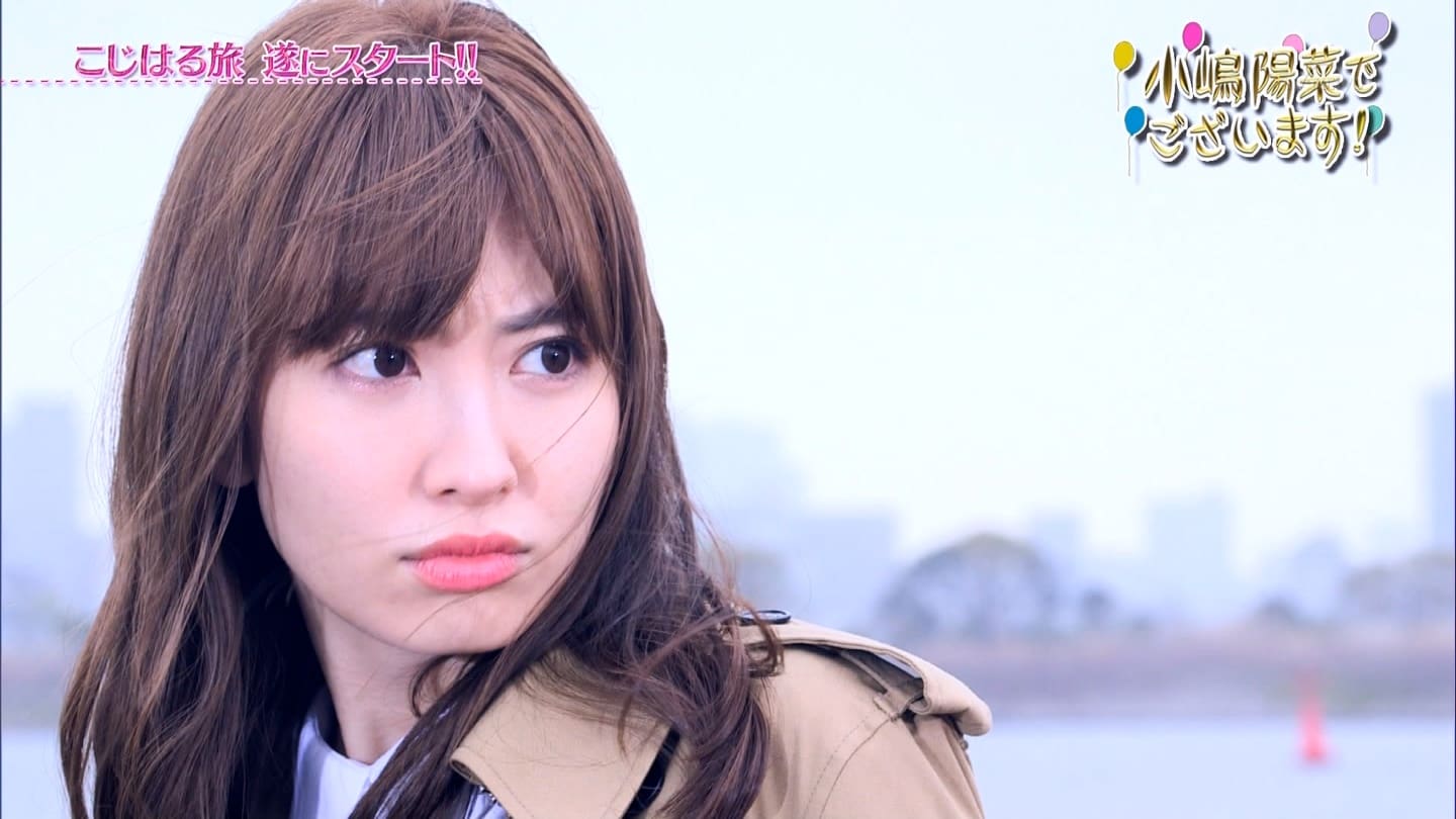 小嶋陽菜 小嶋陽菜でございます こじはるのプチおしゃれ旅 Curia O