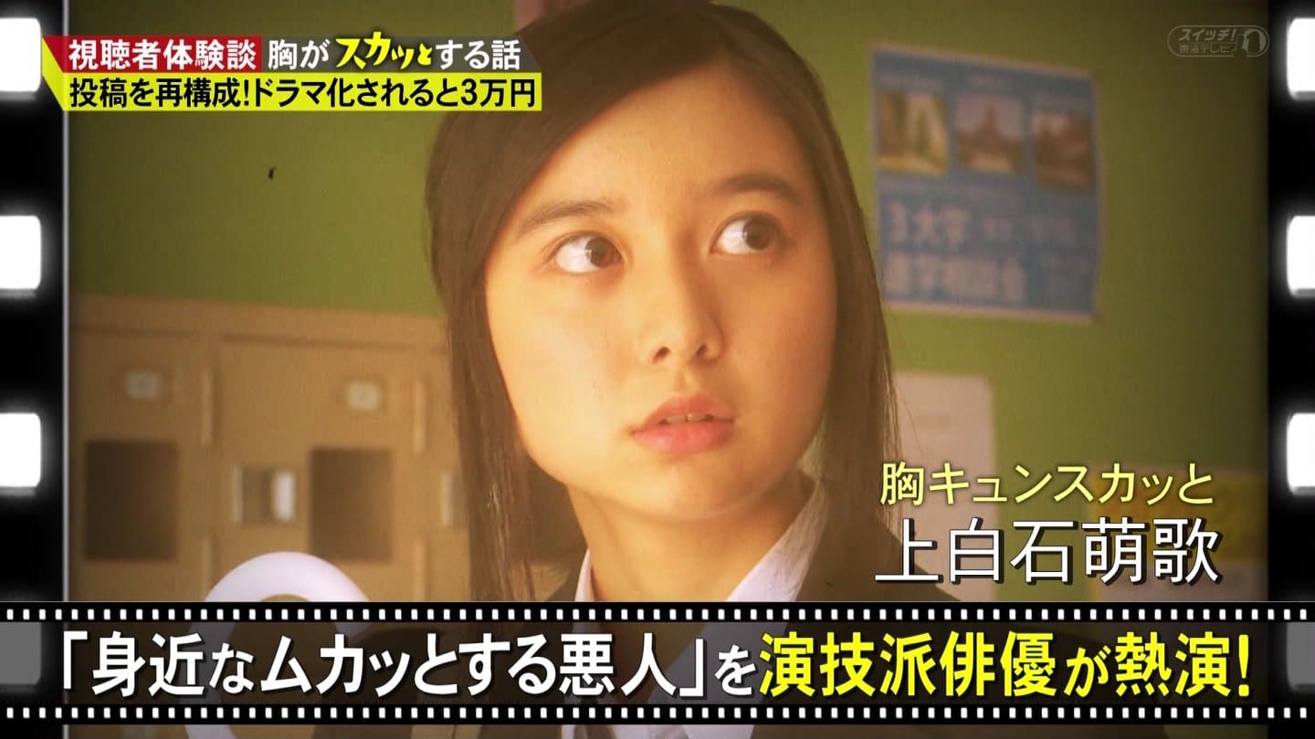 上白石萌歌 吉岡里帆 柳ゆり菜 中村静香 痛快tv スカッとジャパン秋の3時間sp Curia O 上白石萌歌 吉岡里帆 柳ゆり菜 中村静香 痛快tv スカッとジャパン秋の3時間sp Curia O