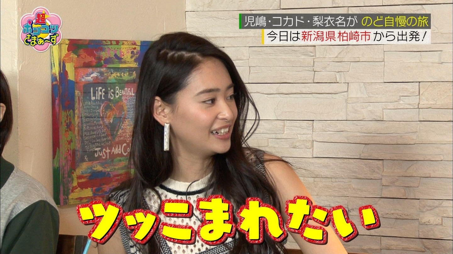 梨衣名 柳美稀 超ポンコツさまぁ ず Curia O