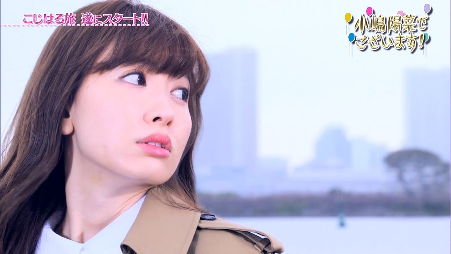 小嶋陽菜 小嶋陽菜でございます こじはるのプチおしゃれ旅 Curia O