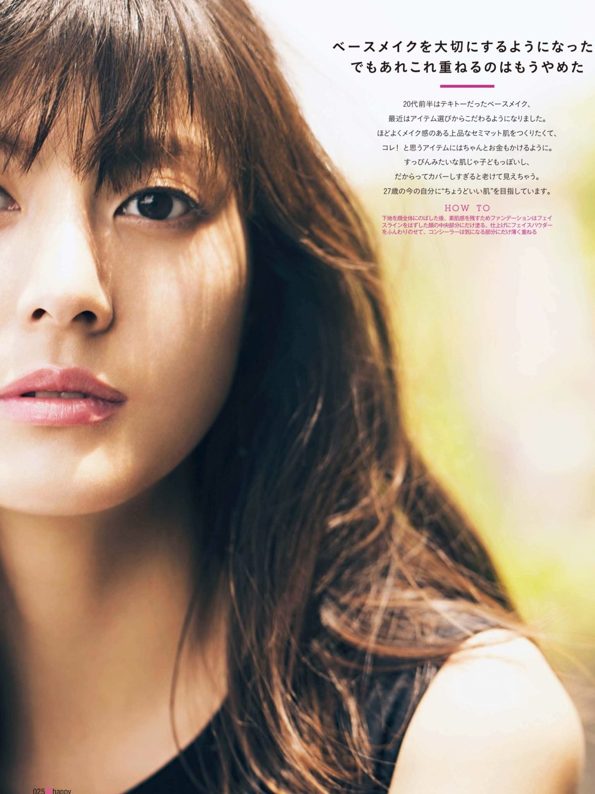 桐谷美玲 佐藤ありさ 石原さとみ More 16 9 Curia O 桐谷美玲 佐藤ありさ 石原さとみ More 16 9 Curia O