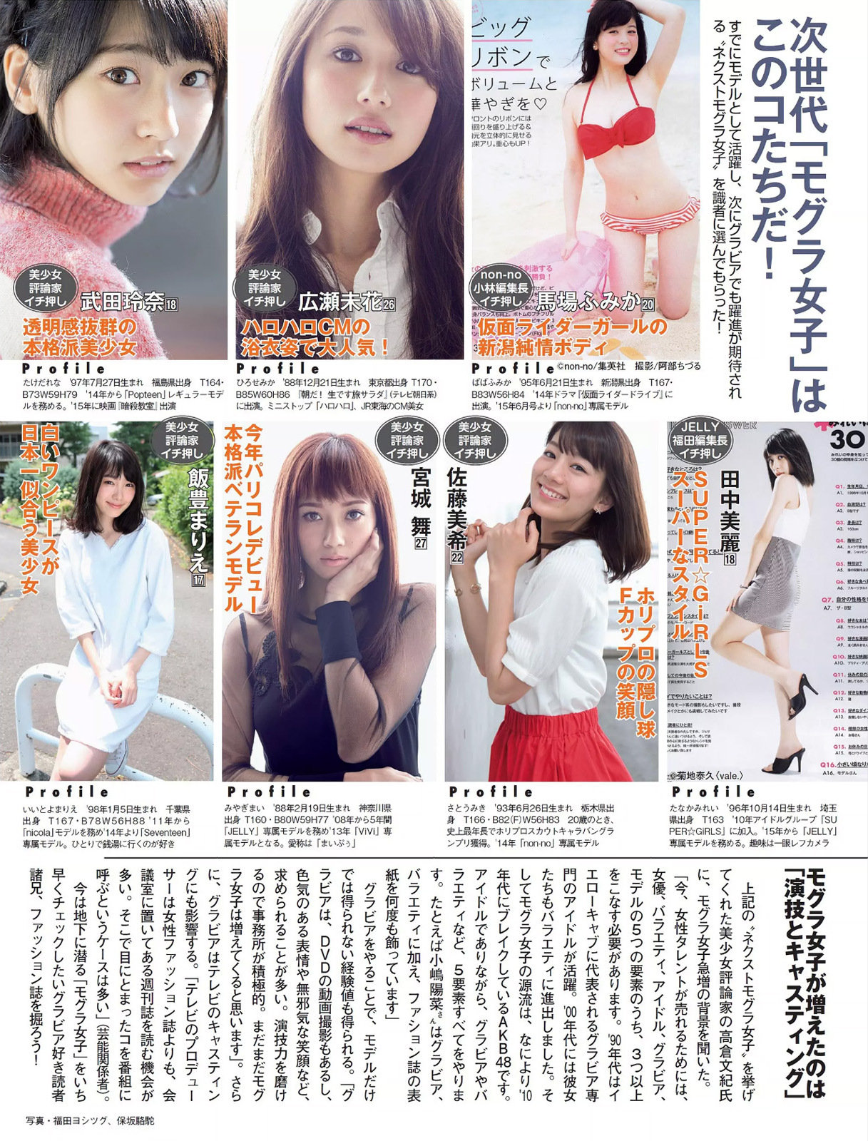 モグラ 女子の時代がきた Flash 15 8 18 25 Curia O