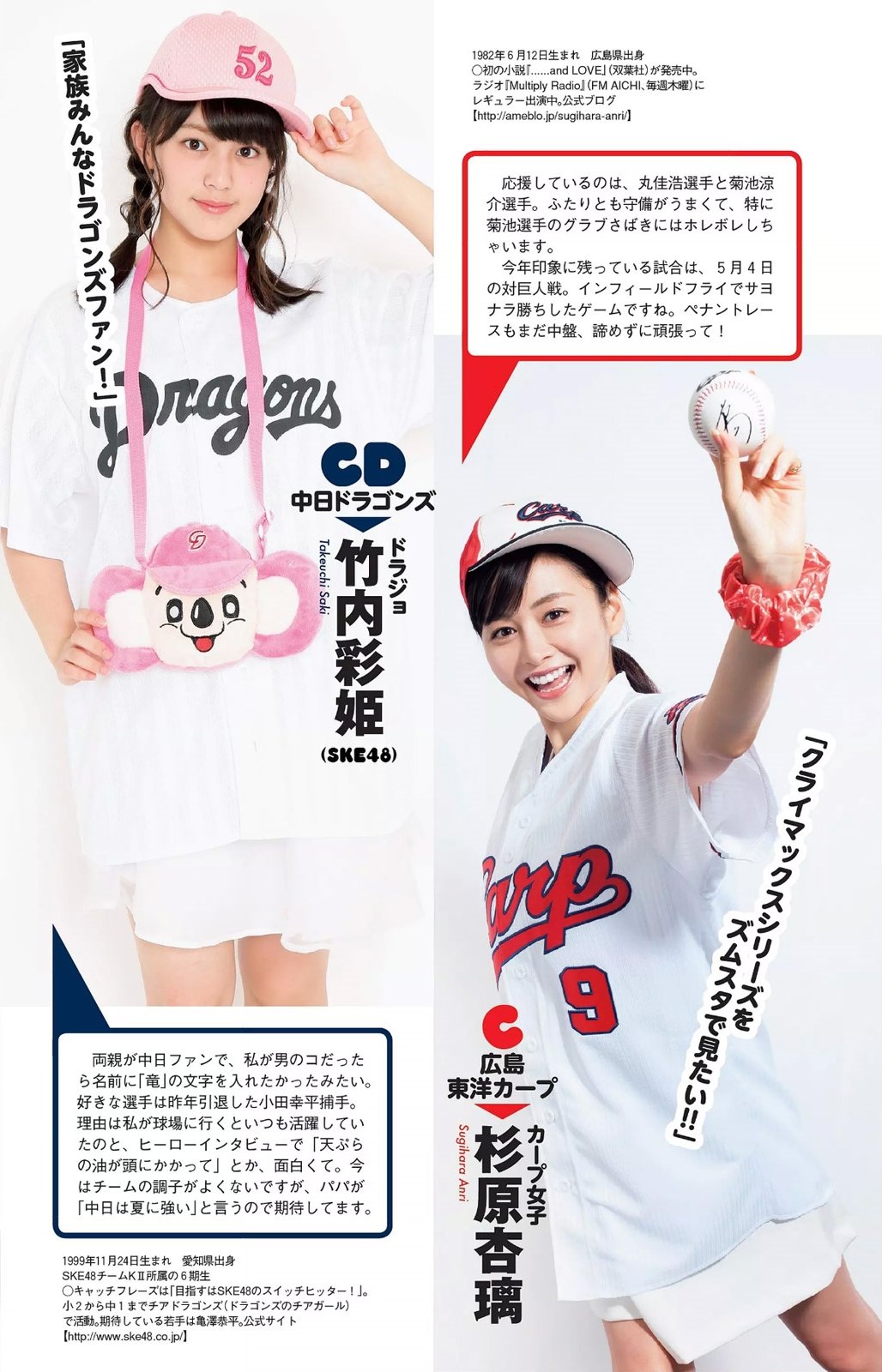 966 12人のプロ野球ガールズ 週刊プレイボーイ 2015 No 30 Curia O