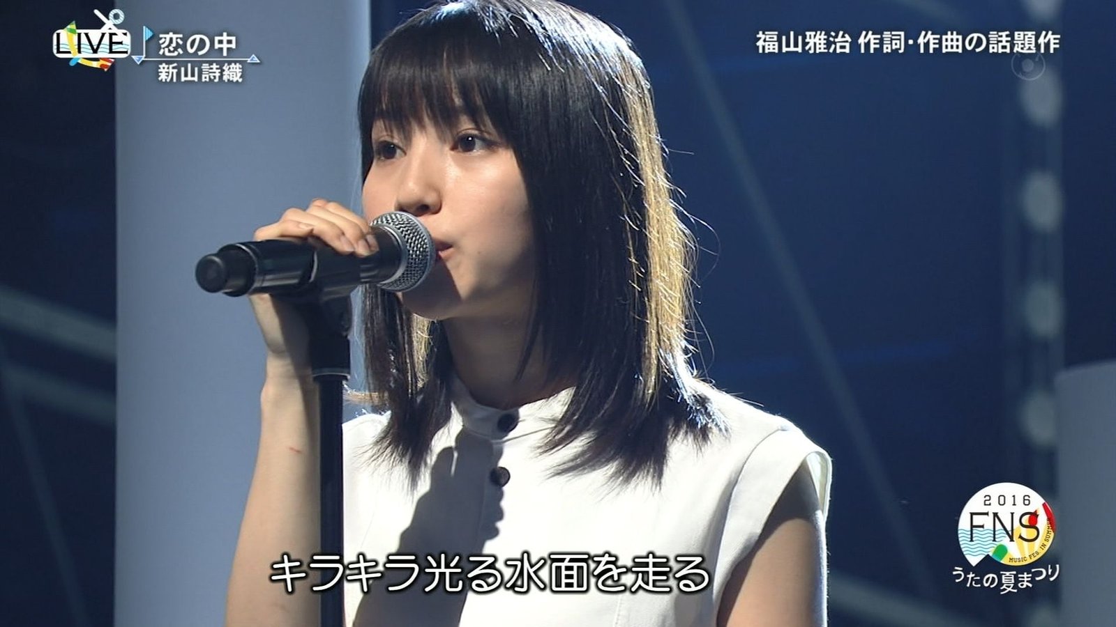 新山詩織 Miwa 藤原さくら 西内まりや ふわふわ きゃりーぱみゅぱみゅ 大原櫻子 Fnsうたの夏まつり16 海の日スペシャル Curia O
