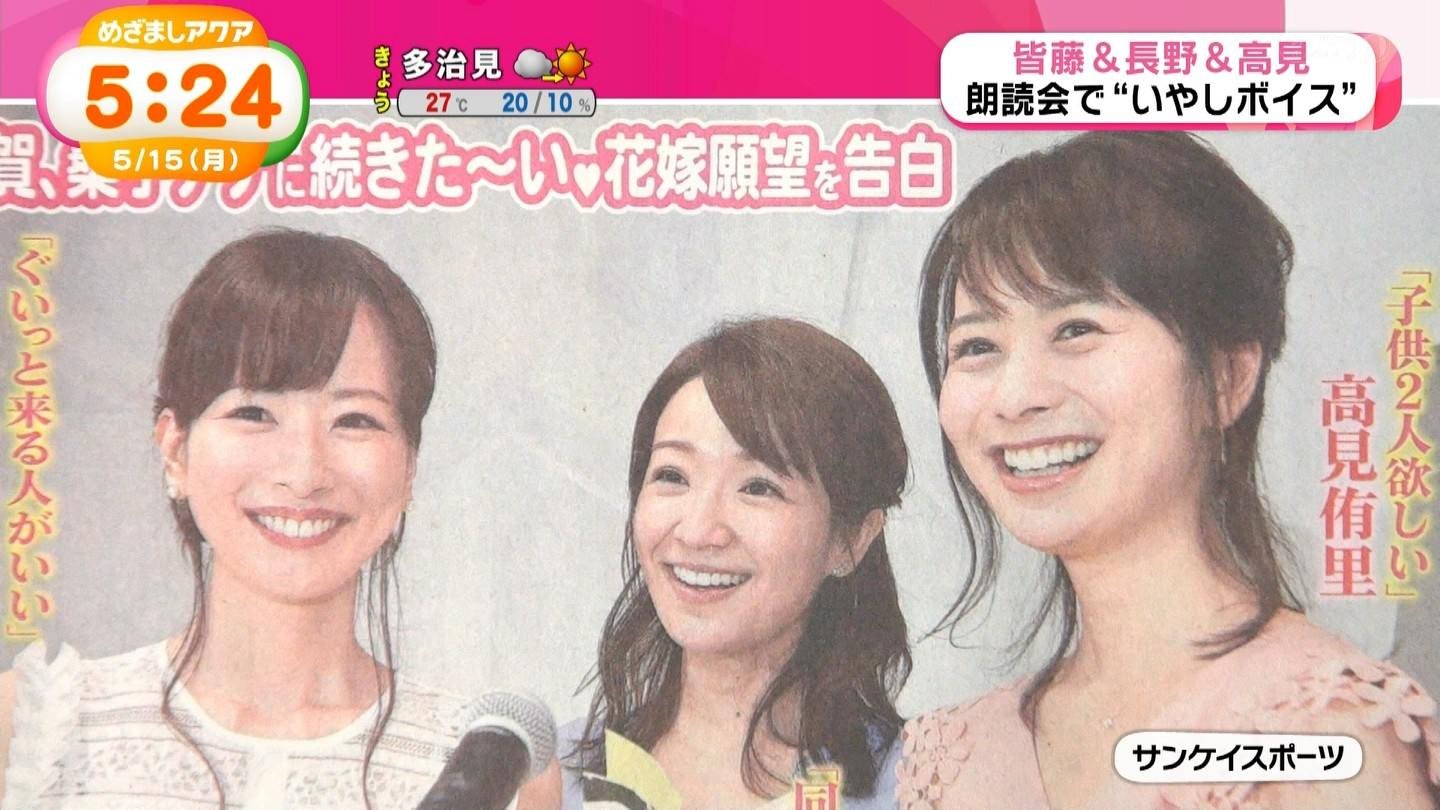 曽田麻衣子 宮澤智 伊藤弘美 小野彩香 阿部佳也子 岡副麻希 武井咲 山本美月 山﨑夕貴 めざましテレビ アクア めざましテレビ Curia O
