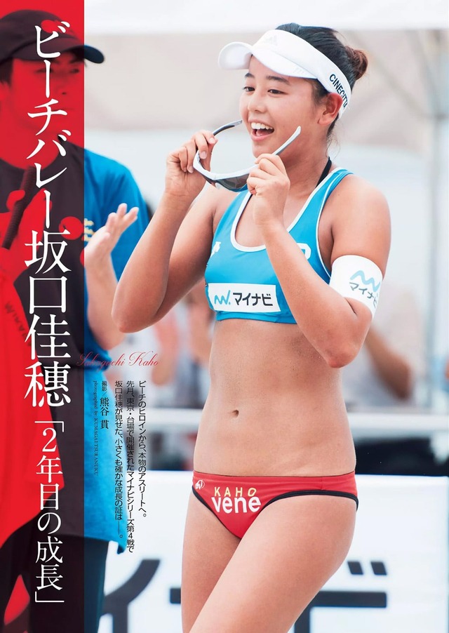 坂口佳穂 「Weekly PlayBoy 2016 No.33」 : Curia-Ø-