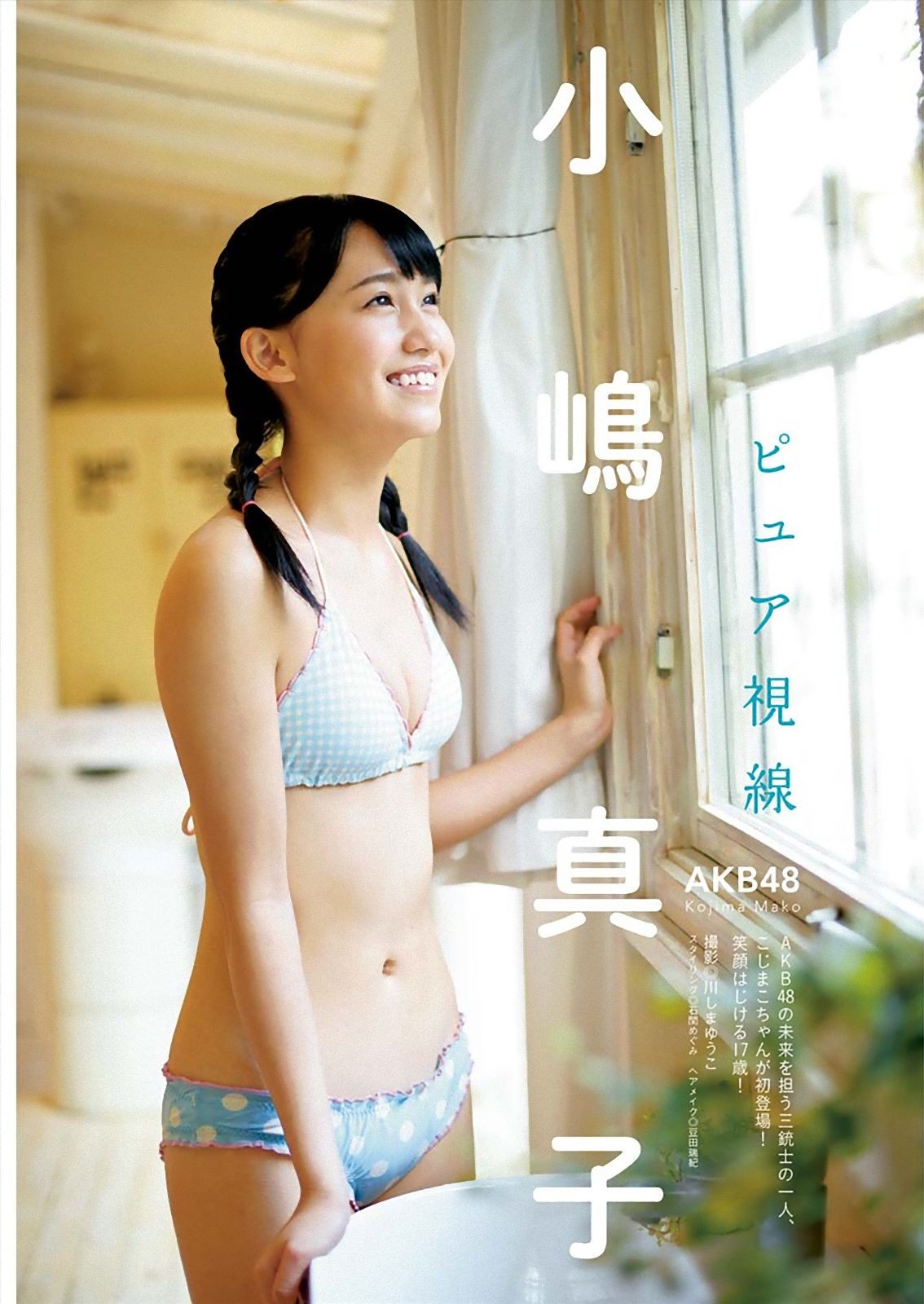 507 小嶋真子 漫画アクション 15 No 2 Curia O