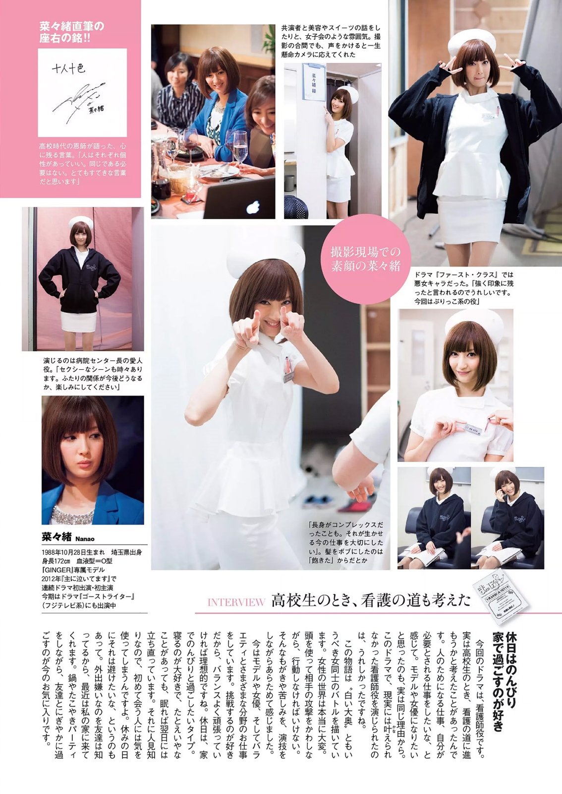 584 菜々緒 週刊プレイボーイ 15 No 10 Curia O 584 菜々緒 週刊プレイボーイ 15 No 10 Curia O
