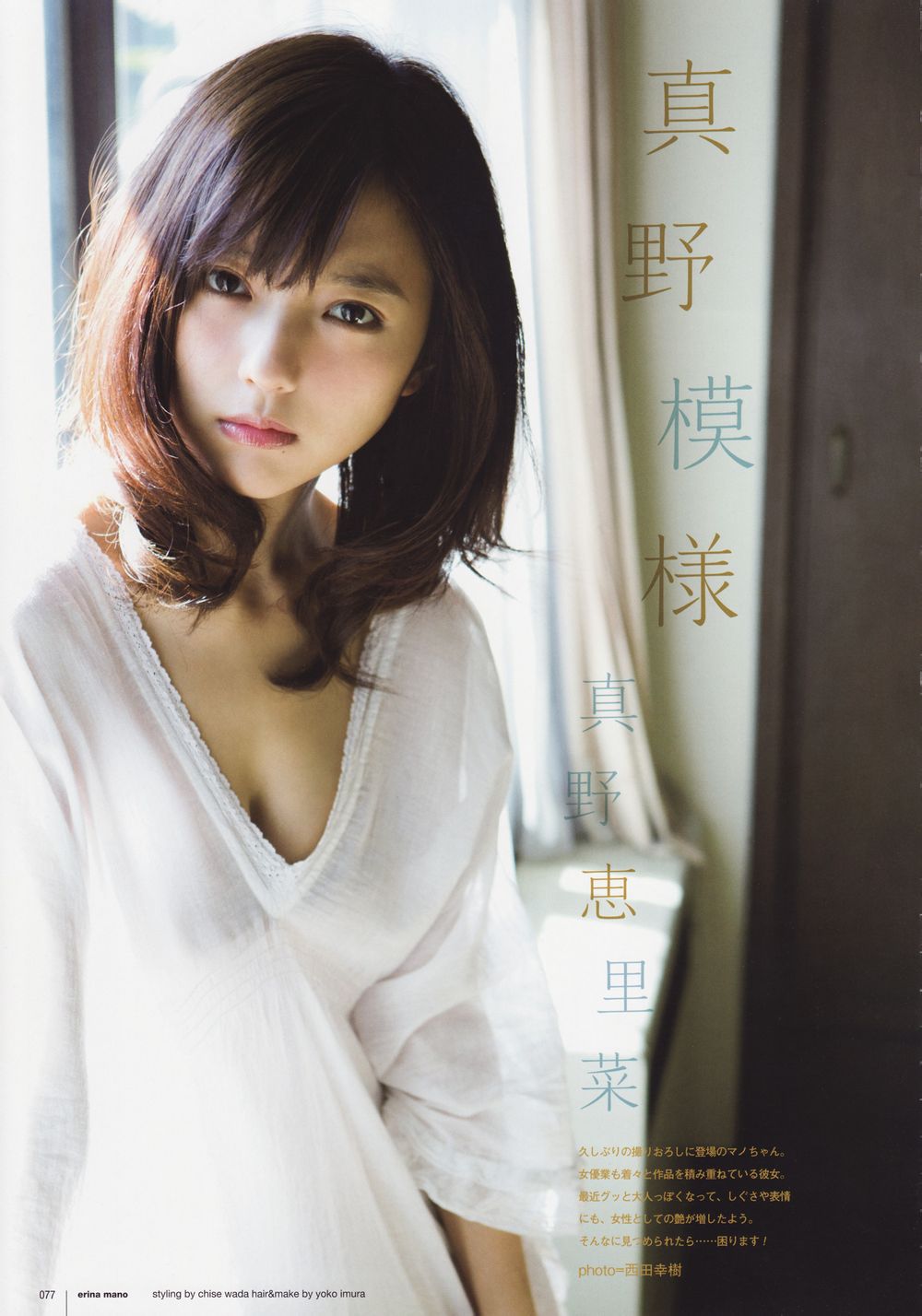 360 真野恵里菜 Utb Vol 225 Curia O 360 真野恵里菜 Utb Vol 225 Curia O