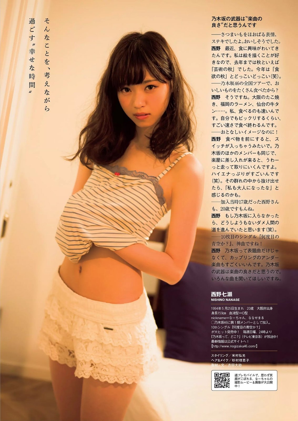268 西野七瀬 週刊プレイボーイ 14 No 43 Curia O 268 西野七瀬 週刊プレイボーイ 14 No 43 Curia O