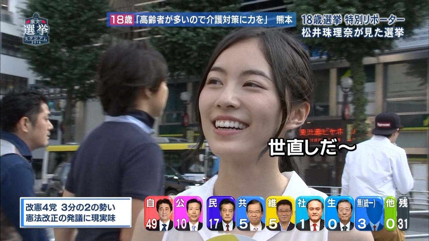 松井珠理奈 宇垣美里 激突 選挙スタジアム16 Curia O 松井珠理奈 宇垣美里 激突 選挙スタジアム16 Curia O