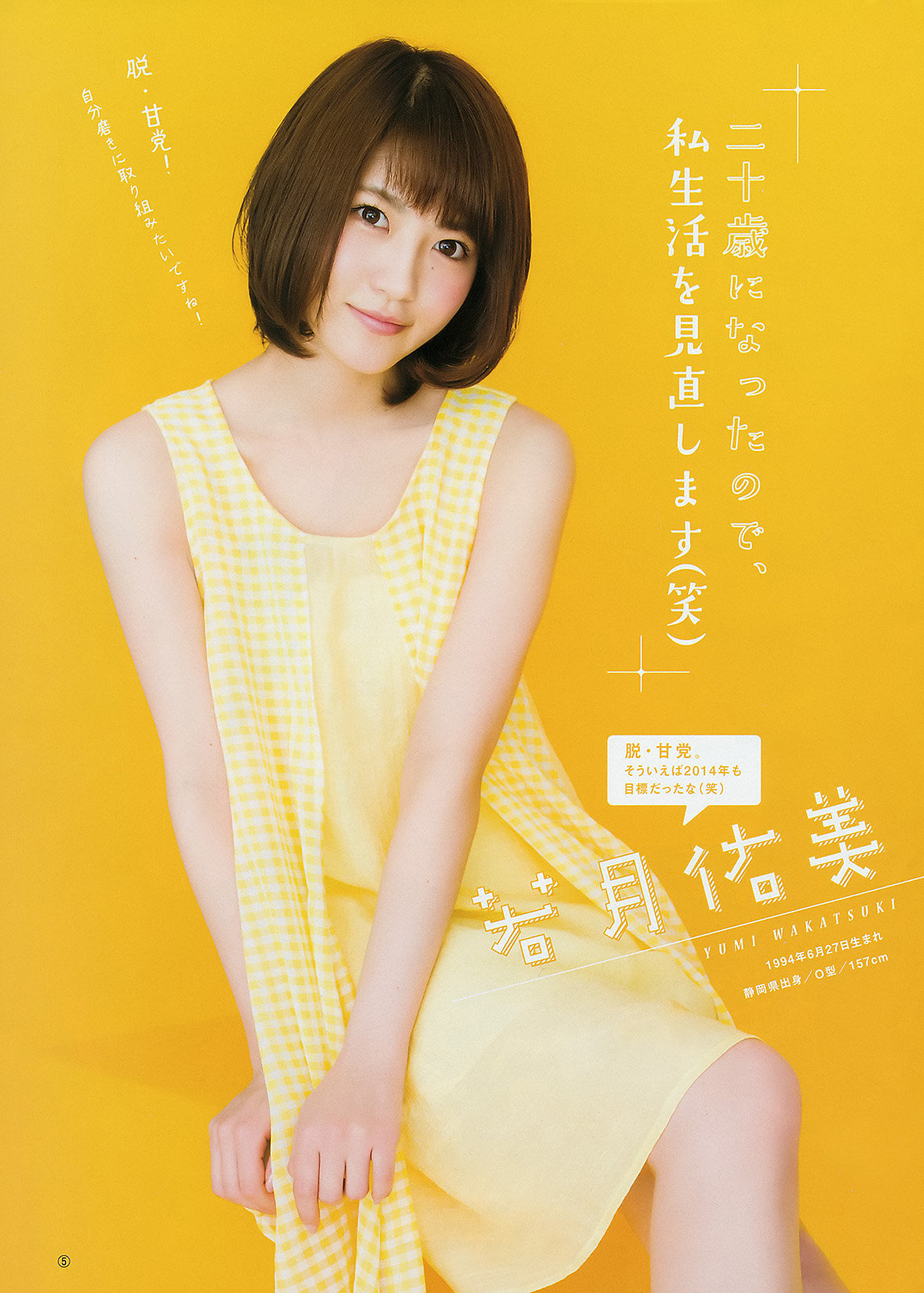 474 西野七瀬 深川麻衣 若月佑美 桜井玲香 週刊ヤングジャンプ 15 No 6 7 Curia O 474 西野七瀬 深川麻衣 若月佑美 桜井玲香 週刊ヤングジャンプ 15 No 6 7 Curia O