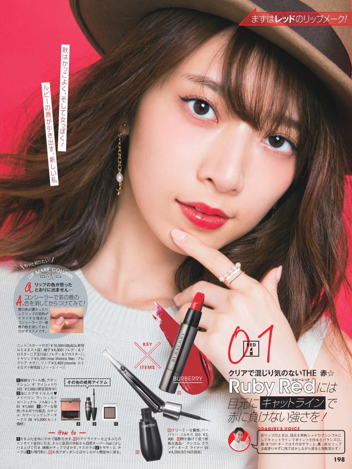 橋本奈々未 松村沙友理 池田エライザ Cancam 16 9 Curia O 橋本奈々未 松村沙友理 池田エライザ Cancam 16 9 Curia O