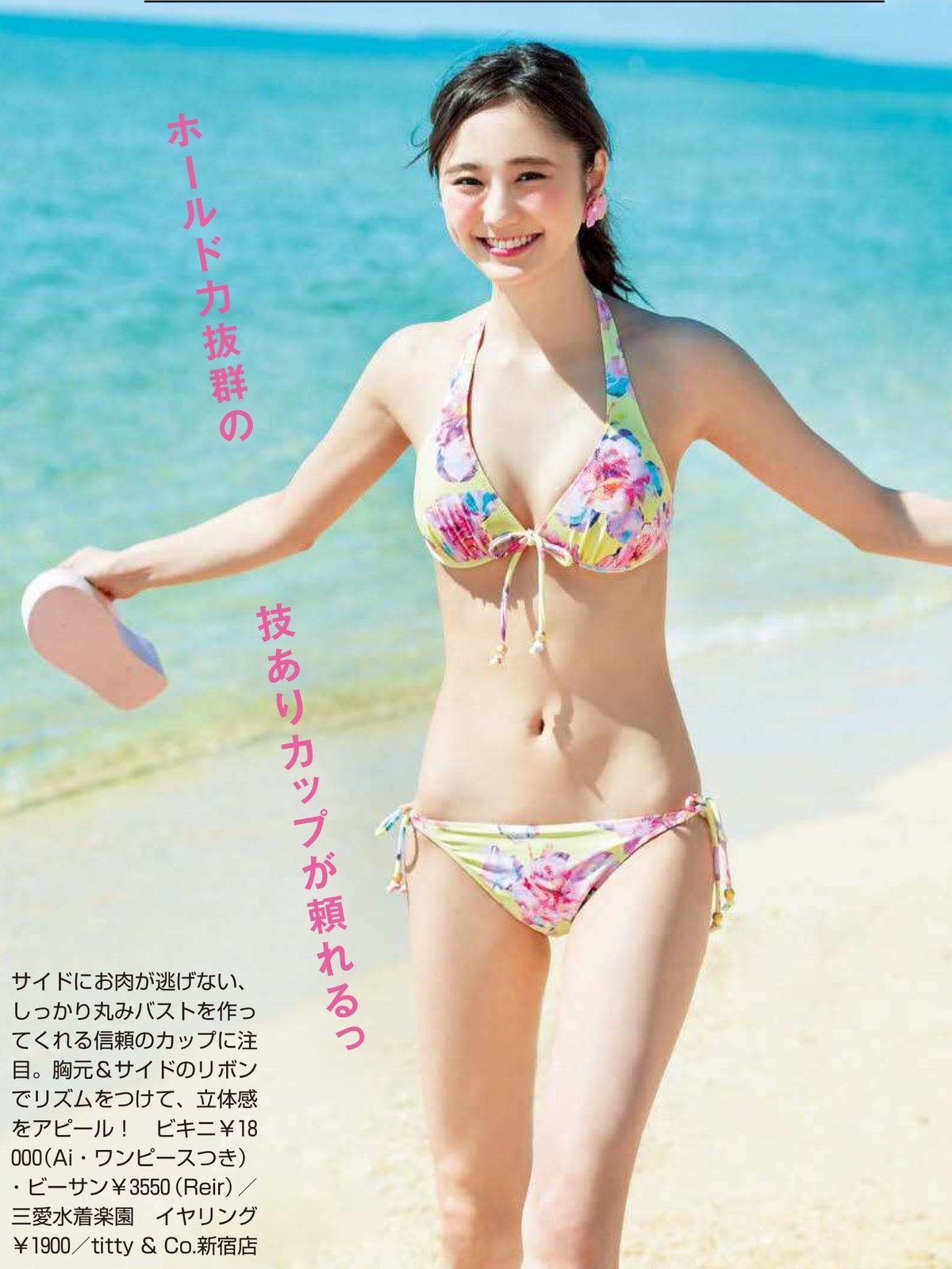 本田翼 鈴木友菜 新木優子 鈴木優花 馬場ふみか 武田玲奈 西野七瀬 Non No 16 7 Part 2 Curia O