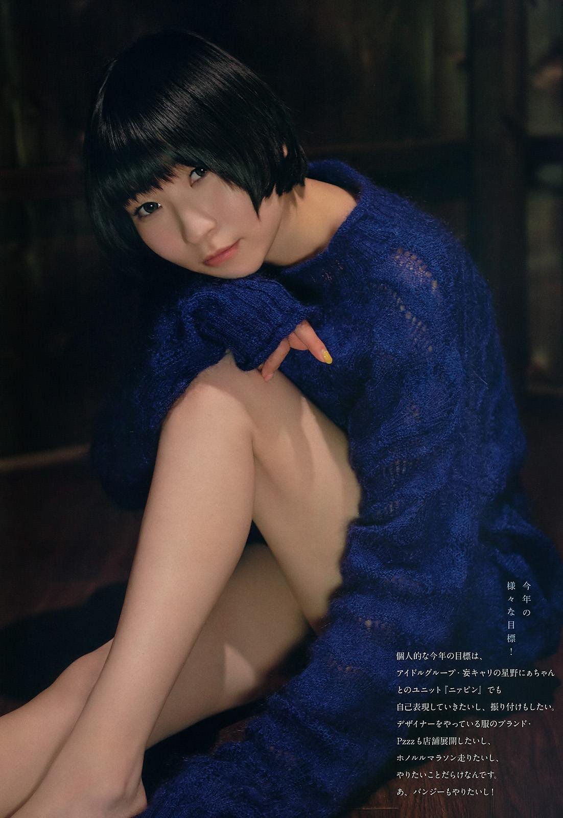 藤咲彩音 でんぱ組 Inc ビッグコミックスピリッツ 17 No 17 Curia O