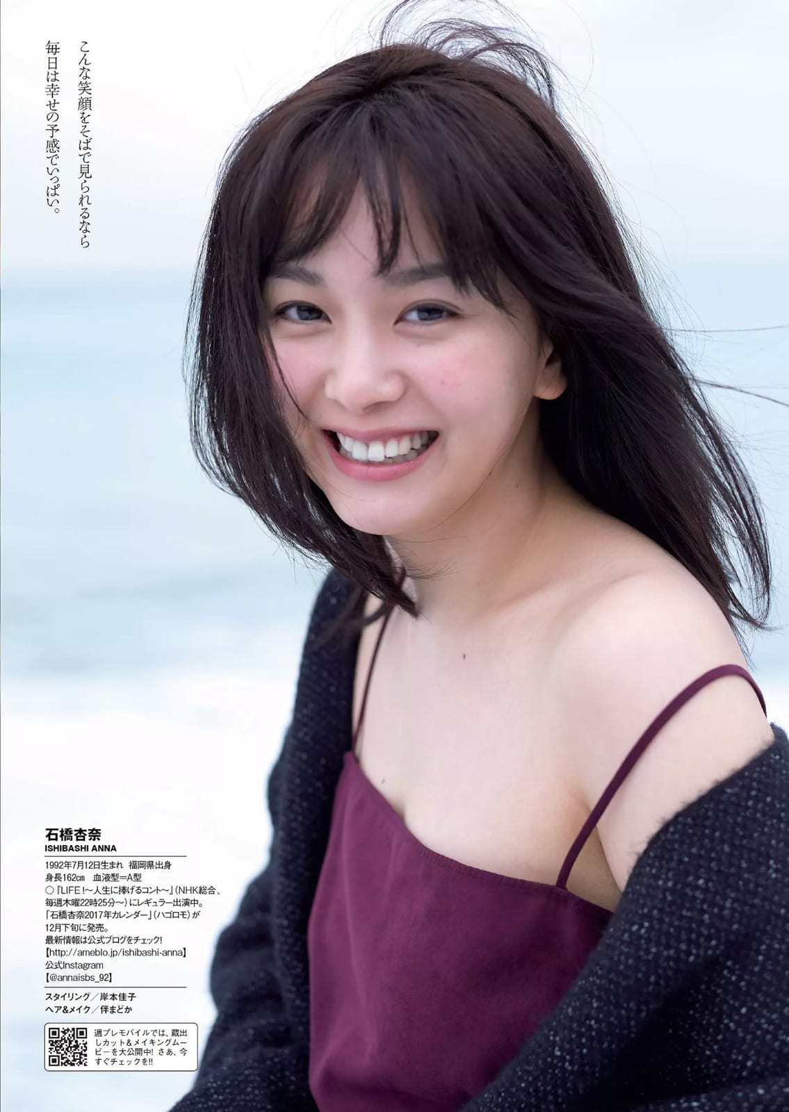 石橋杏奈 Weekly Playboy 16 No 51 Curia O