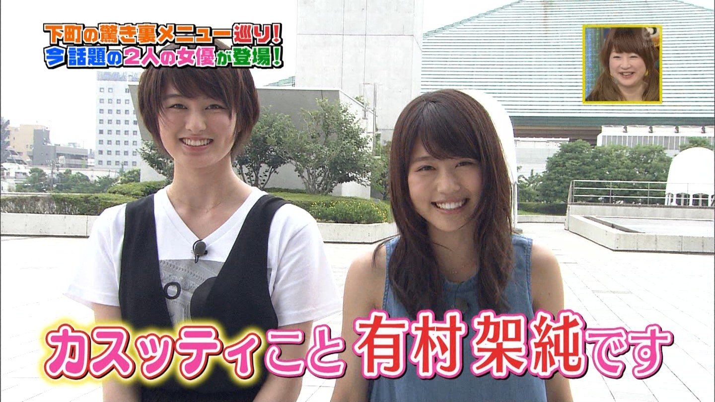 140 有村架純 高月彩良 火曜サプライズ 下町グルメ旅 Curia O