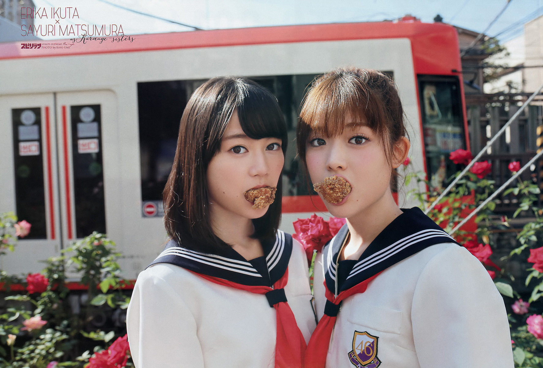 生田絵梨花 松村沙友理 スピリッツ 16 No 3 Curia O 生田絵梨花 松村沙友理 スピリッツ 16 No 3 Curia O