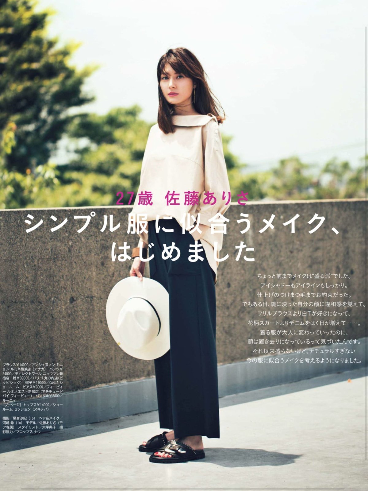 桐谷美玲 佐藤ありさ 石原さとみ More 16 9 Curia O