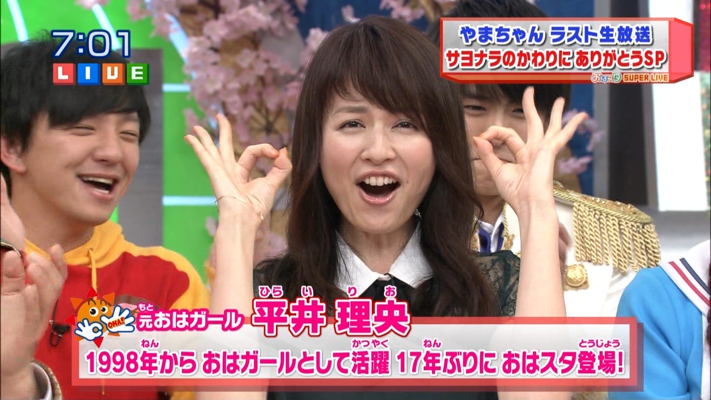 平井理央 岡本夏美 平佑奈 吉川日菜子 唯月ふうか おはスタ Curia O